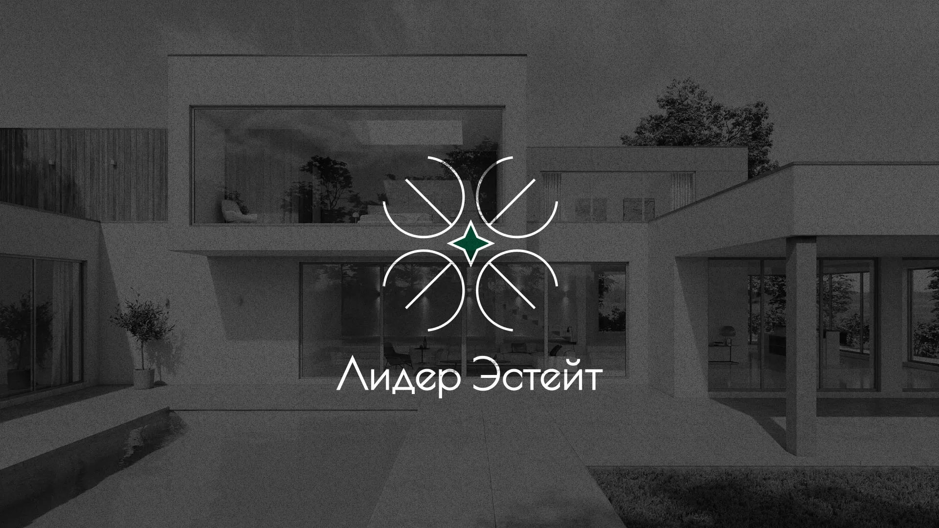 Создание логотипа компании «Лидер Эстейт» в Спасске